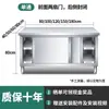 Envío Gratis Acero Inoxidable Soldado Puerta Corredera Banco de Trabajo Mesa de Cocina Estación de Preparación Tabla de Cortar Encimera Comercial Tabla de Cortar Gabinete