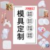 Molde de silicone personalizado de fábrica com formato irregular, molde para mesa estéreo, artesanato, presente, enfeites DIY, molde personalizado