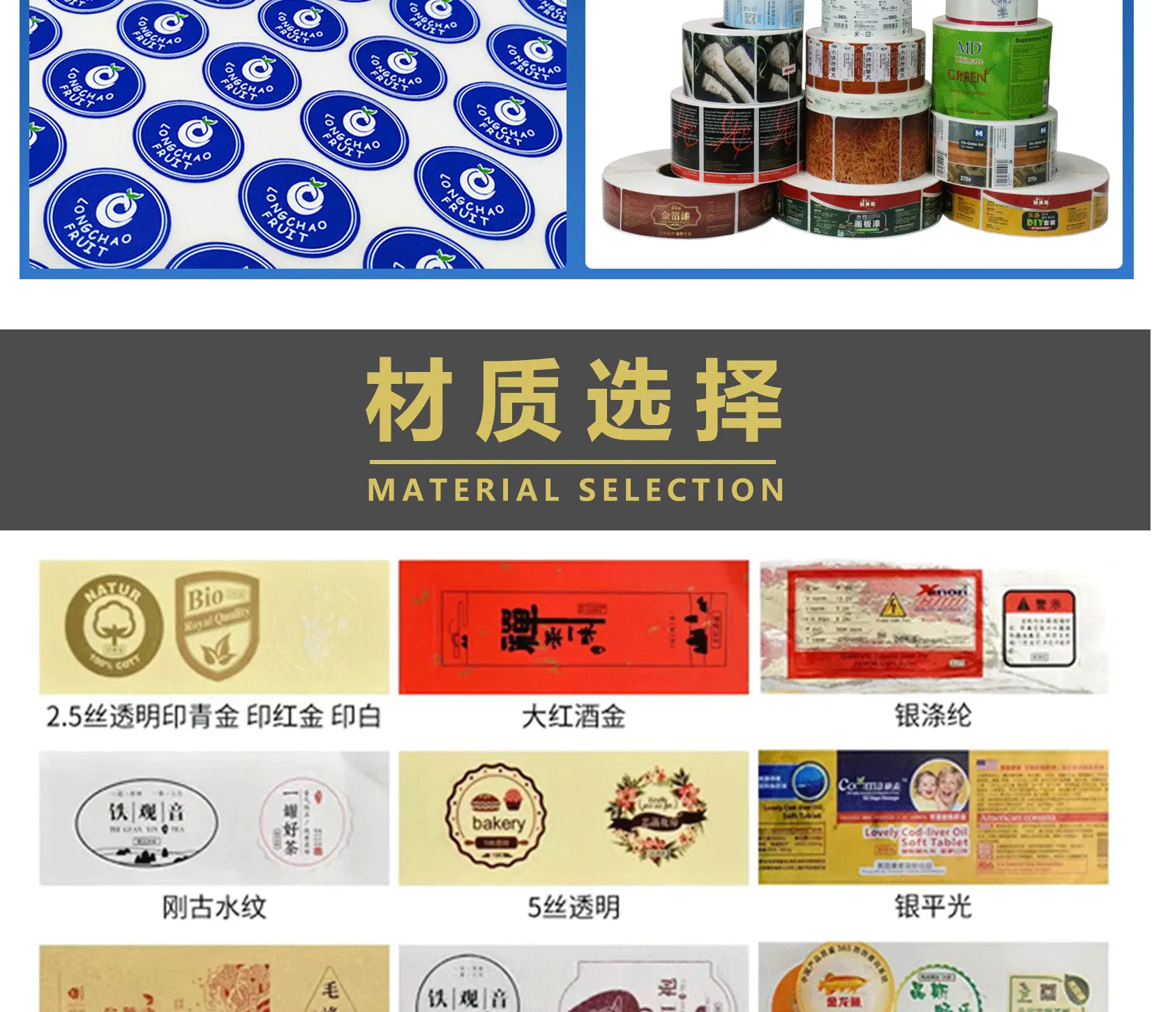 不干胶详情图2_04.gif