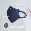 Máscara para Adultos e Crianças Máscara de Cor Sólida 4D kn95 Embalada Individualmente Frete Grátis Suporte para Atacado Ma facial transfronteiriça
