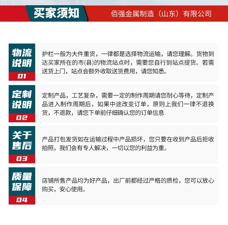 套版---防撞护栏-佰强_14.jpg