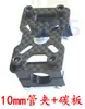 Modelo de Avião Suporte de Motor de Fibra de Carbono 3K Motor Brushless Multirotor 46 Braçadeira de Tubo 16 18 20 2225 30 Placa de Carbono