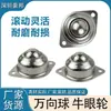 Acero Inoxidable 304/201 Rodillo de Bola Universal Ojo de Buey Bola de Acero 15A25A30A Montaje de Rodillo de Bola Línea de Producción