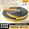 Tira de sellado plana de espuma no adhesiva de 20 mm de ancho EPDM para gabinetes electromecánicos, anti-colisión, aislamiento acústico, tira decorativa