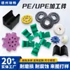 Peças usinadas em polietileno de peso molecular ultra-alto (UHMWPE) com formatos personalizados, incluindo blocos deslizantes resistentes ao desgaste, correntes e guias, fabricadas utilizando tecnologia CNC.