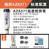 Taiwan Hengxin Az8351 Caneta Medidora de Condutividade Salinidade Tds Teste de Qualidade da Água Caneta Medidor de Ec Água do Mar Az8352