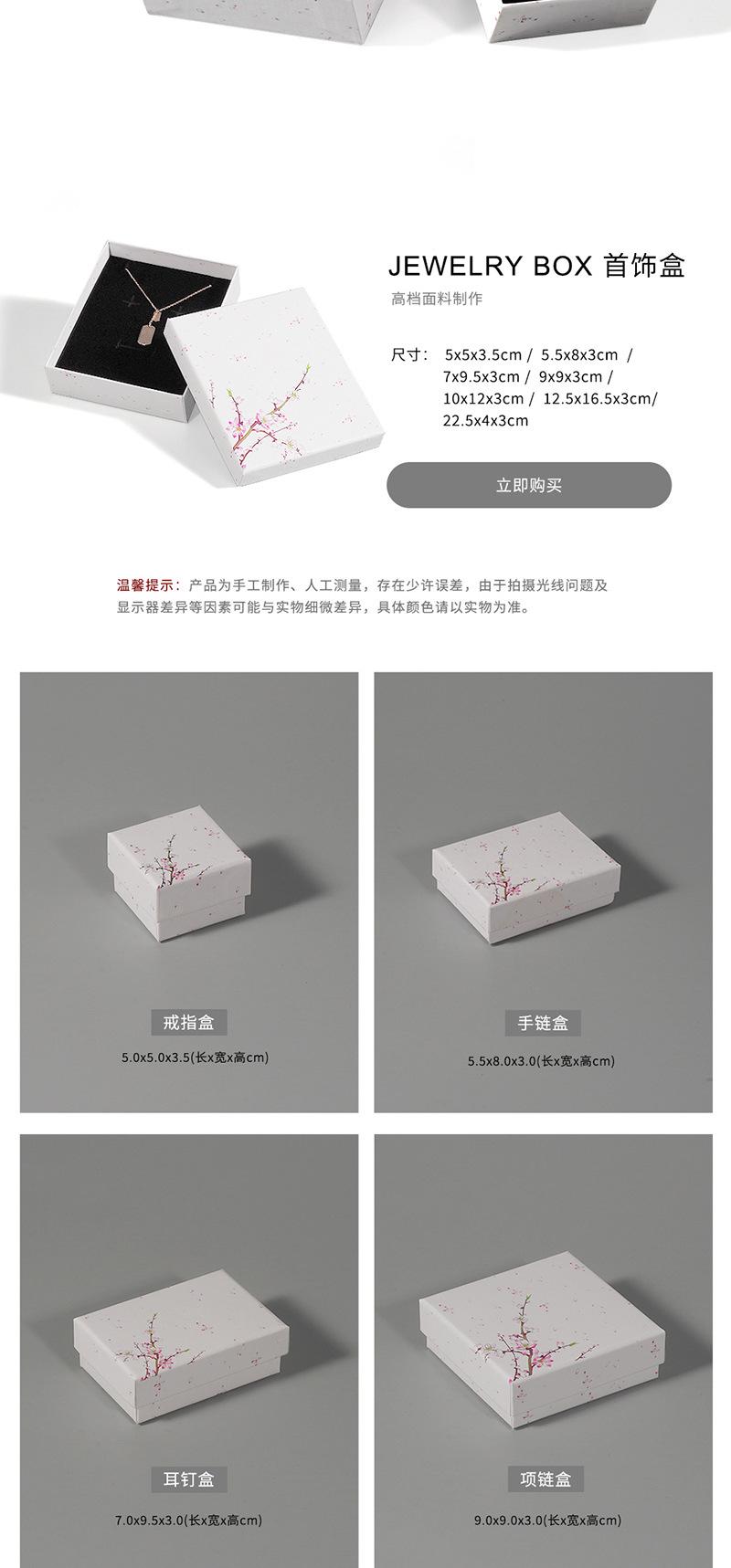 1688-桃花盒-详情页8_03.jpg