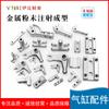 Zhongshan moldeo por inyección de polvo moldeo por inyección de polvo MIM Metalurgia de polvos neumático clip yadeke agarre acero inoxidable