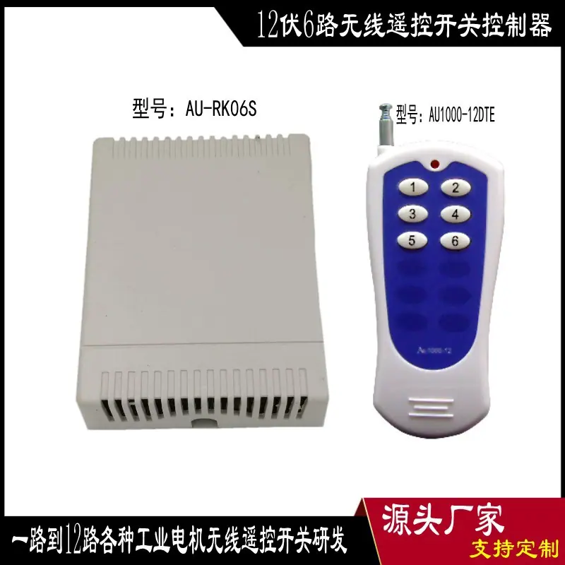 6路开关AU-RK06S _conew1