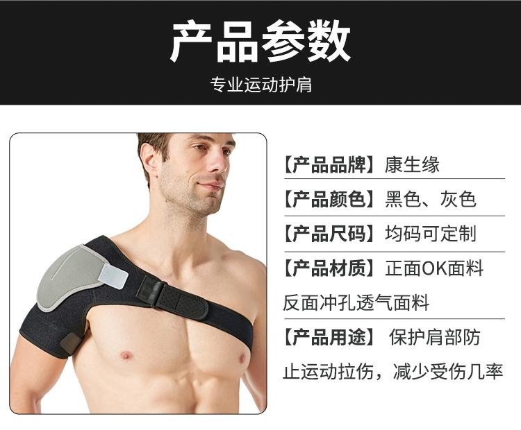 护肩_05.jpg