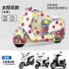 Funda de Lluvia para Vehículo Eléctrico Bicicleta Patinete Eléctrico Funda Universal para Coche Funda Protectora Gruesa contra el Sol Motocicleta Patinete Eléctrico Funda Impermeable para Coche