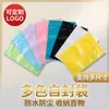 Bolsa con Cierre de Color Múltiple Cpp Película Perlada para Almacenamiento de Accesorios Digitales Joyería Papelería Multitamaño a Prueba de Polvo e Impermeable