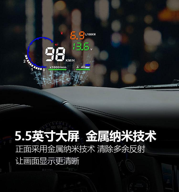 抬头显示器