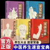 Guia de Referência Rápida de Saúde da Medicina Tradicional Chinesa: Identificação Precisa de Pontos de Acupuntura em 3 Segundos, Massagem Sintomática para Tratar Diversas Doenças, Terapia Especializada em Pontos de Acupuntura Simples e Duplos para Preservação da Saúde