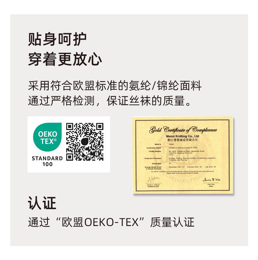 OEKO-TEX.jpg