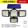 Lámpara de Pared LED para Exteriores con Sensor de Movimiento Corporal Humano Solar, Lámpara de Jardín Rotatoria de 4 Cabezales, Impermeable con Control Remoto, Iluminación para Garaje, Lámpara de Calle