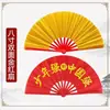 Abanico de Tai Chi, Abanico de Kung Fu, Abanico de Artes Marciales para Niños y Adultos, Hueso de Bambú Plástico Rojo Abanico de Baile