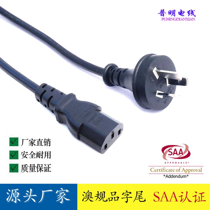 澳规品字尾电源线