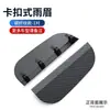 Visera de Lluvia para Espejo Retrovisor de Coche Fibra de Carbono Clip-On Escudo de Lluvia Espejo Retrovisor Reflectante Ventana a Prueba de Lluvia y Polvo Artefacto de Escudo de Lluvia