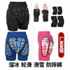 Equipamento de Proteção Esportiva Calça Anti-Queda para Adultos e Crianças, Patinação, Patins de Rodas, Equipamento de Esqui, Cotoveleiras, Joelheiras, Protetores de Quadril, Gelo e Neve ao Ar Livre