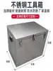 Caja de Herramientas de Acero Inoxidable Caja de Herramientas para Camión Caja de Almacenamiento Caja de Acero Inoxidable Caja de Herramientas para Vehículo Móvil