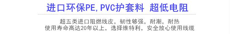 进口环保料,超五类通用