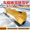 Pala de nieve desmontable para vehículos, para camionetas, herramienta autoalimentada para quitar nieve