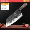 Nuevo Juego de Cuchillos de Cocina de Acero Inoxidable Forjado para Uso Doméstico, Cuchillo de Cocina Específico para Cortar Huesos, Cuchillo al por Mayor