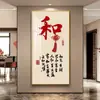 Caligrafía y Pintura China para Decoración de Vestíbulo, Arte de Pared de Alta Gama y Grandioso para Colgar Frente a la Puerta o en el Pasillo