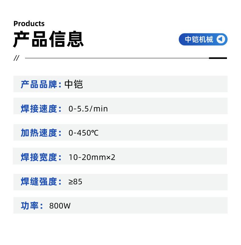 土工膜焊机详情页 (5).jpg
