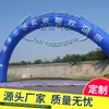 Fabricante Costura Personalizada Arco Inflável Exterior Grande Móvel Modelo Inflável Evento de Festival Modelo de Desenho Animado Inflável