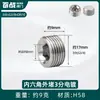 Enchufe a Prueba de Explosiones de Rosca Hexagonal Exterior de Cobre de 4 Puntos Cable Enchufe Tapa de Enchufe de 6 Puntos Tapón de Tubería de Pared de 1 Pulgada con Diente Interior Tapa para Tubería de Agua