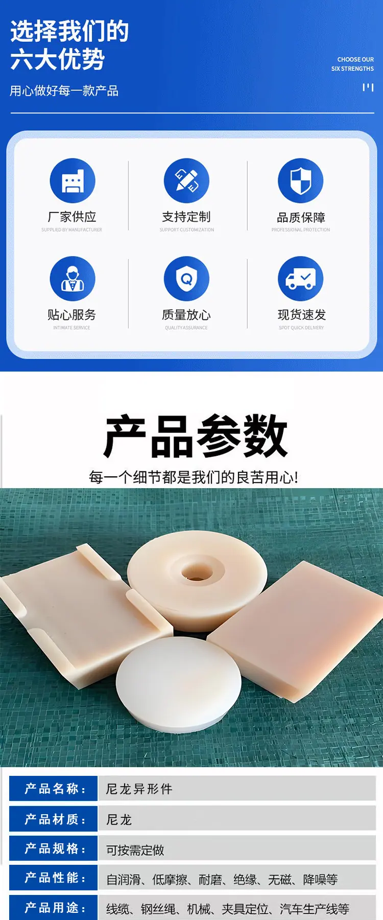 尼龙异形件_02.jpg
