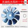 Ventilador de compresor de aire Aspas de ventilador Accesorios para bomba de aire Ventilador de refrigeración del motor Varilla de aire sin aceite Cubierta de aspas de ventilador Carcasa Cubierta protectora