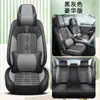 Nuevo Cojín para Asiento de Coche de Cinco Plazas de Cuero Nappa y Seda Helada Todo Incluido 2025 para Todas las Estaciones