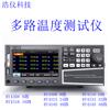 Testador de temperatura multicanal Haoyi HY4308/16 registrador de temperatura multicanal HY4508/16/24/32
