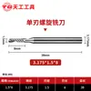 Cortador de grabado Tiangong 3.175 fresa espiral de un solo filo herramienta de cabeza de corte para máquina de grabado de control numérico por computadora cortador de un solo filo