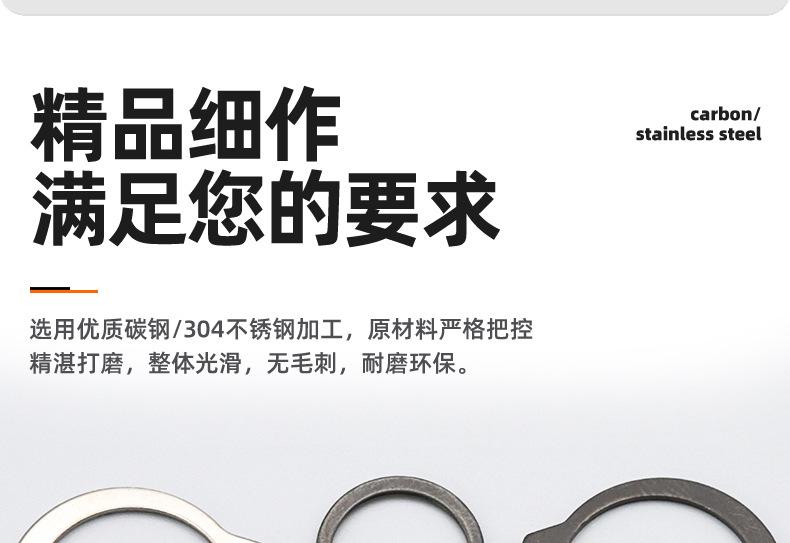 碳钢304不锈钢C型轴用挡圈卡簧_03_02.jpg