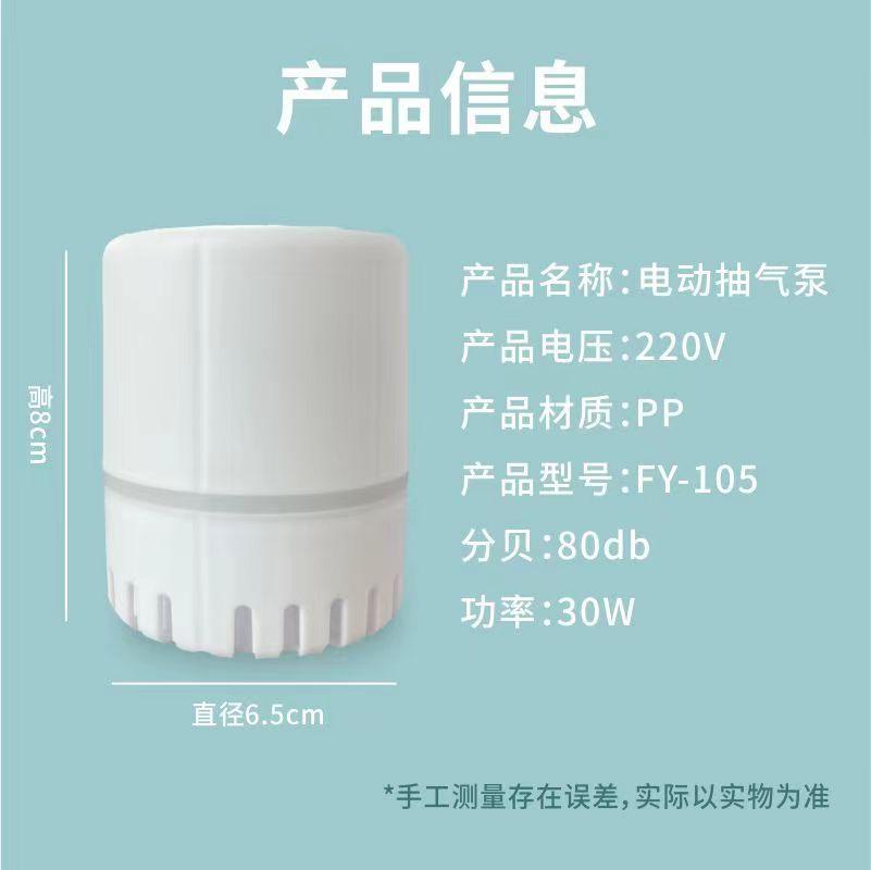 真空吸气泵
