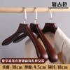 Percha para Ropa, Esquina Anti-Hombro Sin Costuras, Percha de Madera Maciza Clase S de Lujo para el Hogar, Soporte para Ropa Antideslizante Sin Costuras, Perchero de Hotel
