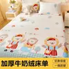 Sábana de Cama de Invierno con Felpa Extra Single Pieza Terciopelo de Leche Dormitorio Estudiantil Individual Doble Coral Franela Polar Felpa Funda de Edredón Niños