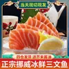 Salmón del Atlántico Fresco Cortado para Sashimi de la Sección Media, Importado de Noruega, sin Espina Dorsal