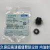 Piezas para Trasplantadora de Arroz de Alta Velocidad Kubota Nuevo Brazo de Siembra SPV Pinza para Plántula de Arroz Brazo de Siembra Empujador de Arroz Kit de Reparación de Pinza para Plántula de Arroz