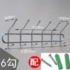Colgador de pared con gancho de doble capa perforado pared blanca gancho para ropa pesada gancho arriba y abajo detrás de la puerta una fila de ganchos para ropa en la pared de la habitación