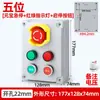 Caixa de controle com botões de alta qualidade com tampa protetora para interruptor, caixa de controle de partida/parada, luz indicadora do ventilador para operação remota, parada de emergência.