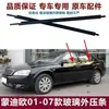 Adequado para Ford 01-07 Mondeo Friso Externo de Vidro da Porta e Janela Tira de Vedação de Água Externa Original
