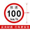 Adesivo Grande Sinal de Limite de Velocidade para Ônibus 100 Km Limite de Velocidade 80 Limite de Velocidade 60 Aviso para Caminhões Adesivo Refletivo Limite de Velocidade na Estrada