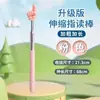 Palo de Lectura de Dedo Telescópico, Puntero de Enseñanza Extensible, Puntero de Lectura para Niños, Guía de Señalamiento para Educación Temprana, Puntero de Enseñanza para el Hogar, Venta al por Mayor