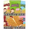 Comandante Crujiente Fideos Crujientes 53g, Caja Completa de Bolsas Mixtas, Caja Mayorista de Fideos Instantáneos Yuzhu, Crujientes de Palma