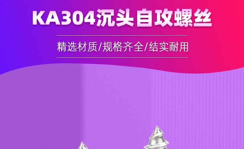304沉头自攻螺丝_01.jpg